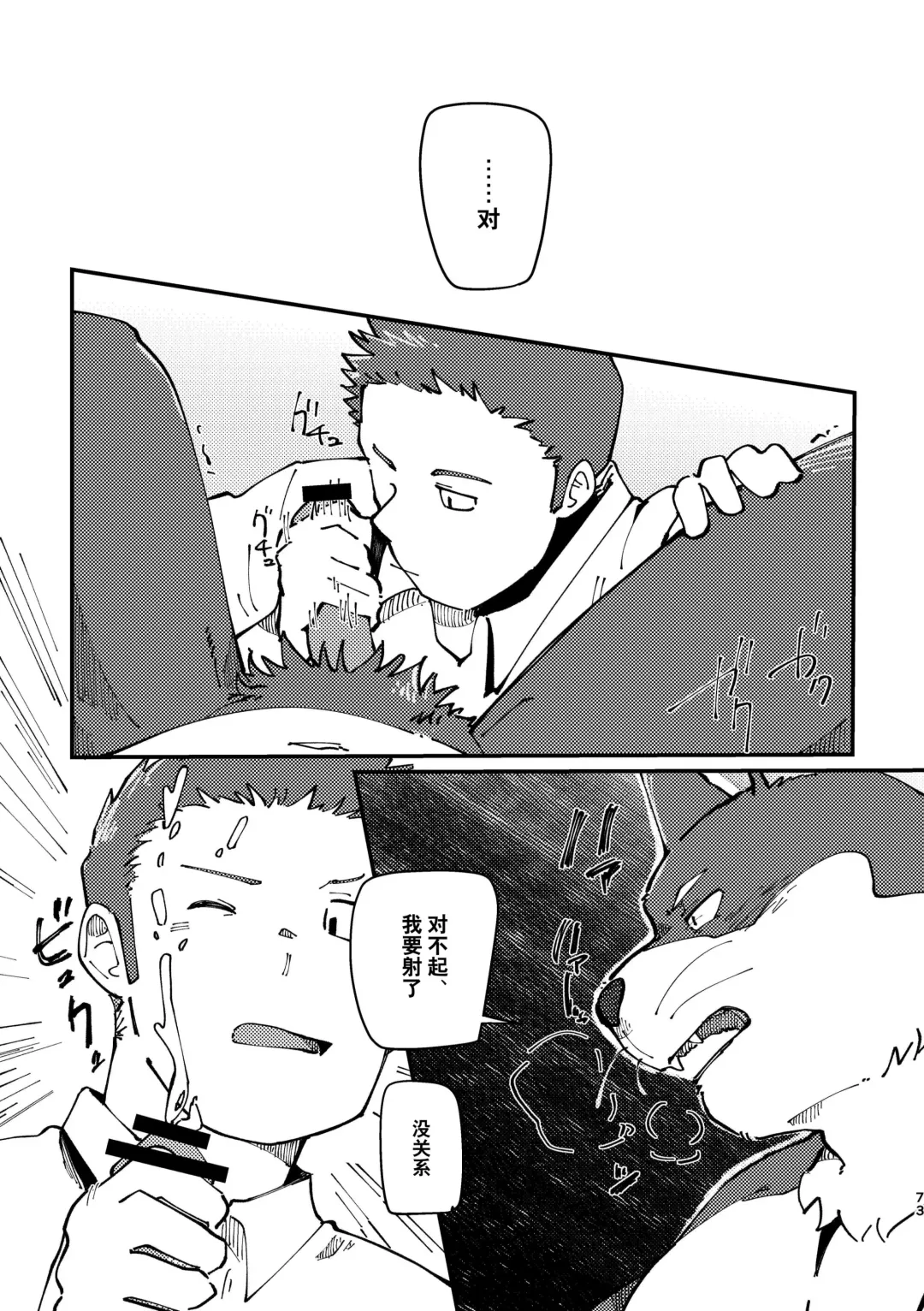 [Saw-chan] 老婆所不知道的我和儿子的发情 Fhentai - Page 9