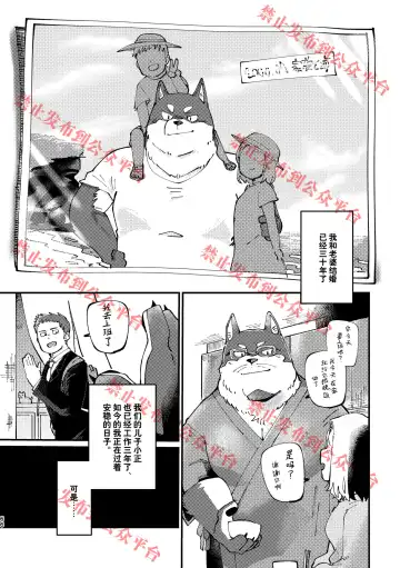 [Saw-chan] 老婆所不知道的我和儿子的发情 Fhentai - Page 2