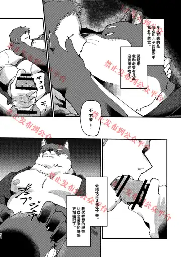 [Saw-chan] 老婆所不知道的我和儿子的发情 Fhentai - Page 6