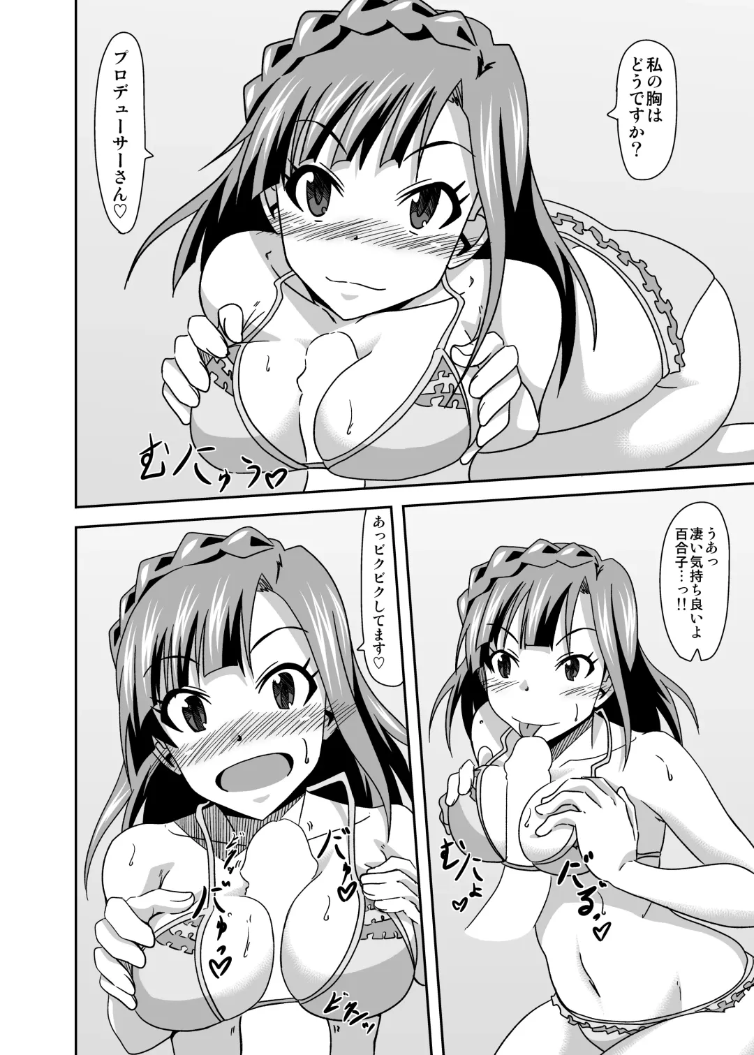 [Tanuki] Keeper Of The Seven Tails ~Shugoshinden~ Fhentai - Page 16