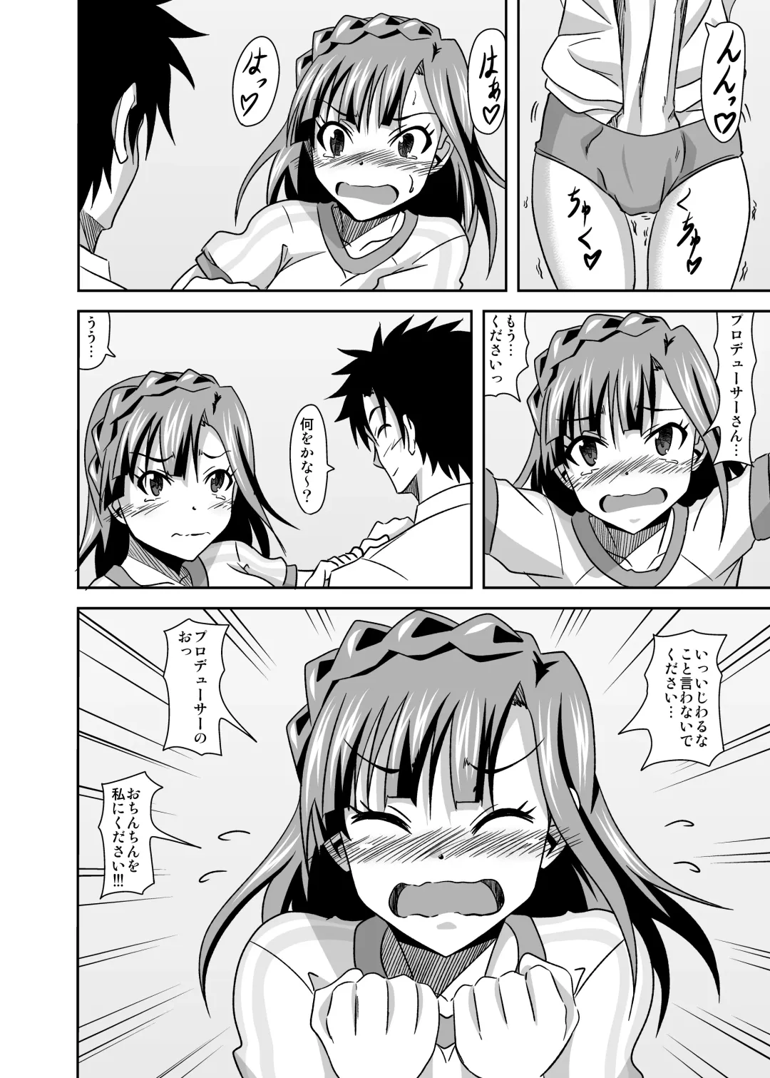 [Tanuki] Keeper Of The Seven Tails ~Shugoshinden~ Fhentai - Page 22