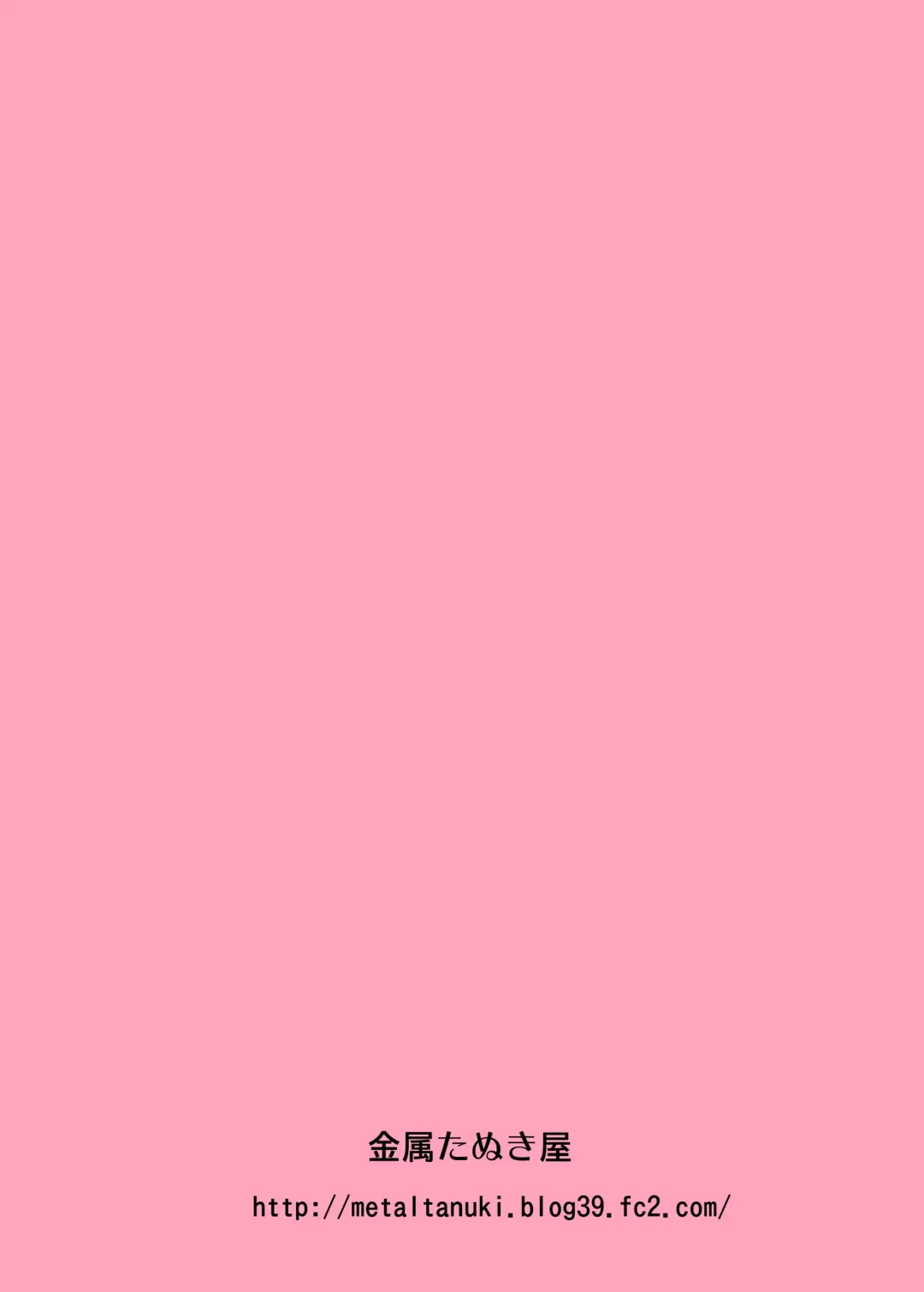 [Tanuki] Keeper Of The Seven Tails ~Shugoshinden~ Fhentai - Page 28