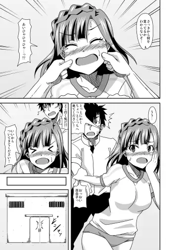 [Tanuki] Keeper Of The Seven Tails ~Shugoshinden~ Fhentai - Page 19