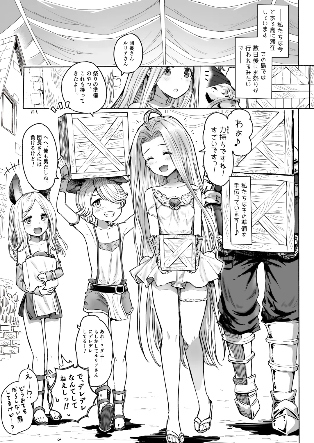 [Onibi] Special Extra Quest Lyria Fhentai - Page 3