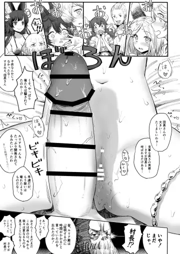 [Onibi] Special Extra Quest Lyria Fhentai - Page 13