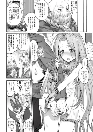 [Onibi] Special Extra Quest Lyria Fhentai - Page 26