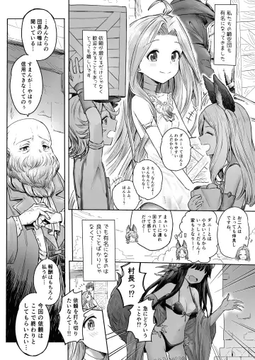 [Onibi] Special Extra Quest Lyria Fhentai - Page 4