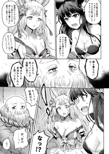 [Onibi] Special Extra Quest Lyria Fhentai - Page 5