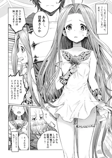 [Onibi] Special Extra Quest Lyria Fhentai - Page 6