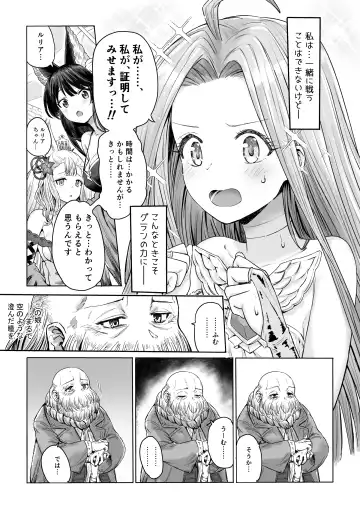 [Onibi] Special Extra Quest Lyria Fhentai - Page 7