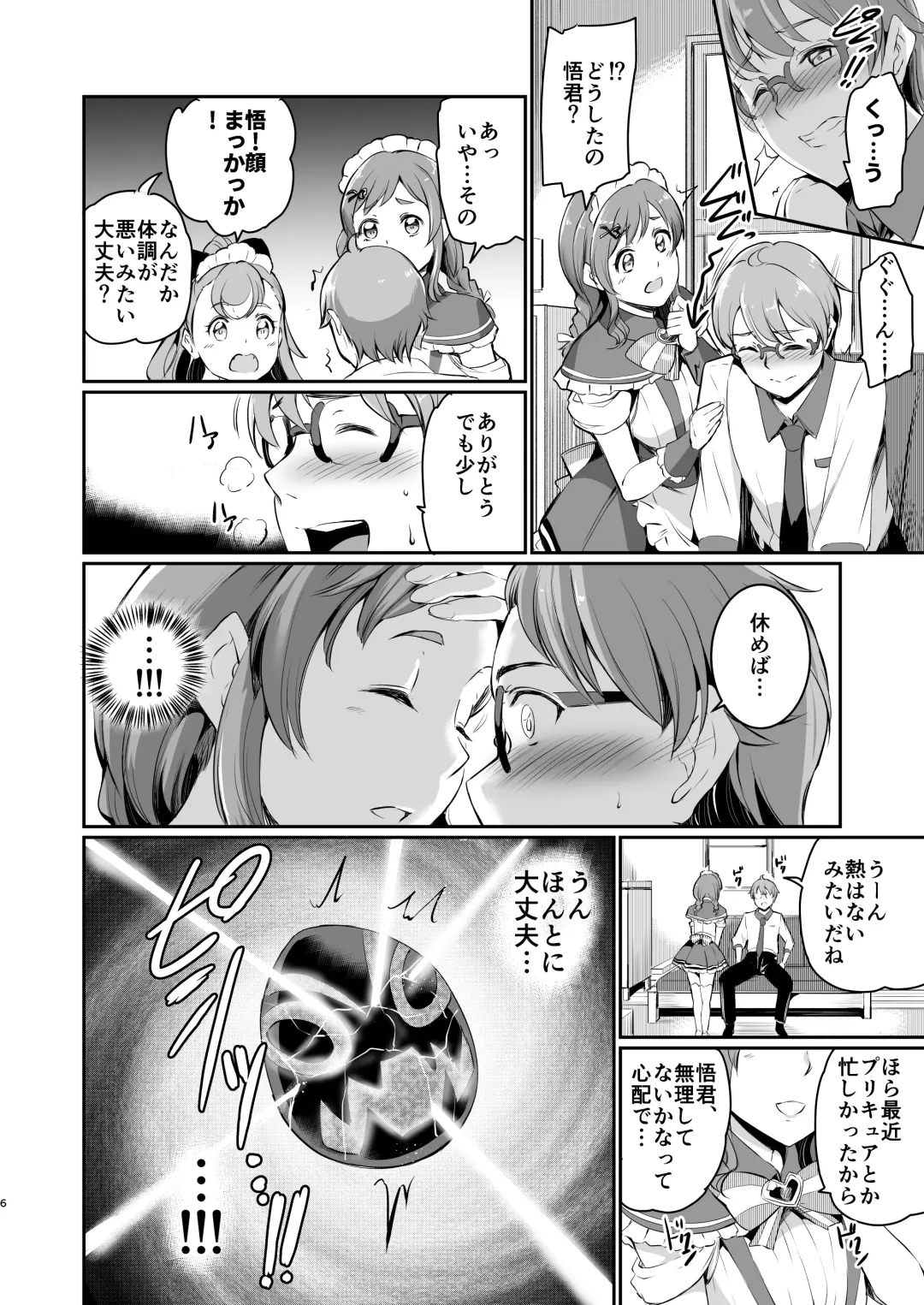 [Kamisiro Ryu] Inukai-ke no Maid Jijou Fhentai - Page 6