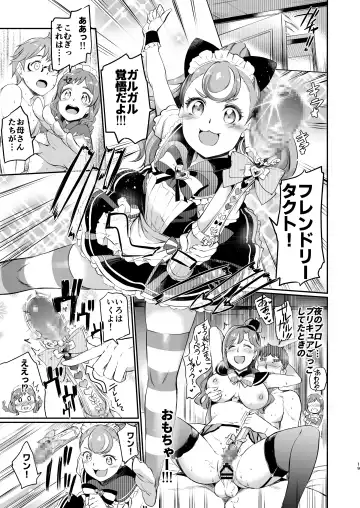 [Kamisiro Ryu] Inukai-ke no Maid Jijou Fhentai - Page 19