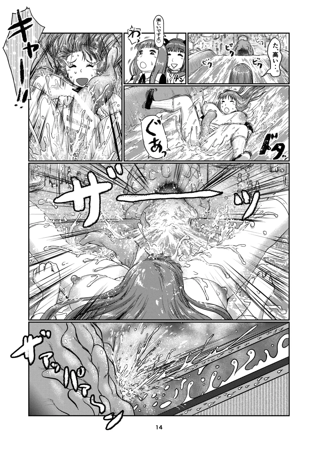 Futamusume no Sono Fhentai - Page 14
