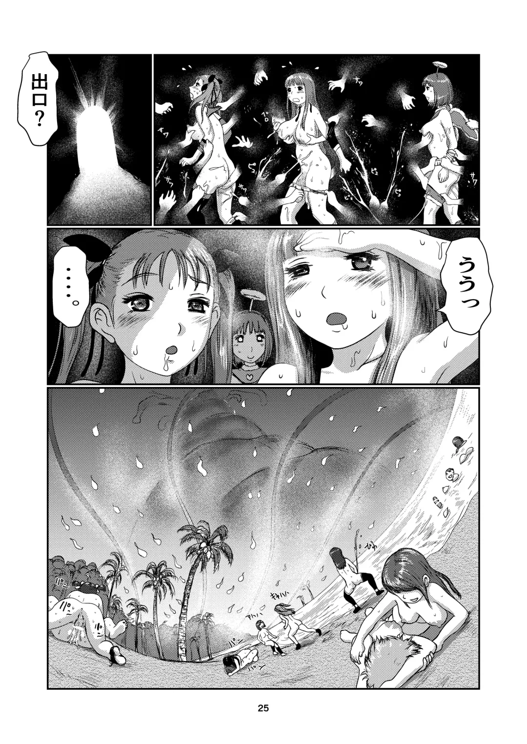 Futamusume no Sono Fhentai - Page 25