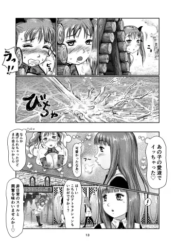 Futamusume no Sono Fhentai - Page 13