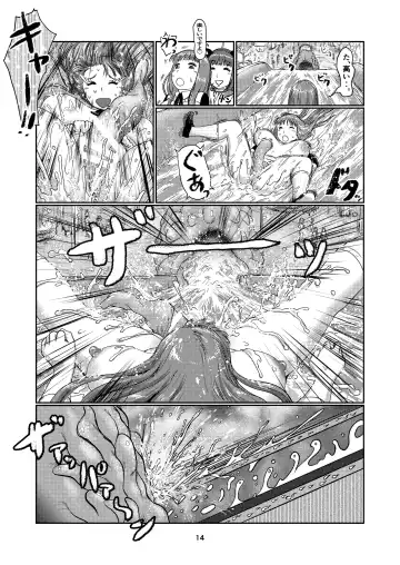 Futamusume no Sono Fhentai - Page 14