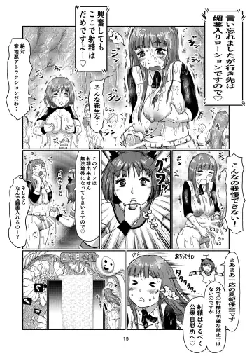 Futamusume no Sono Fhentai - Page 15