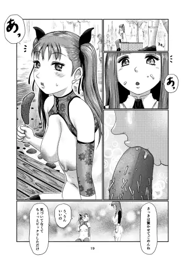 Futamusume no Sono Fhentai - Page 19