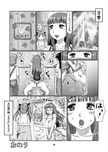 Futamusume no Sono Fhentai - Page 38