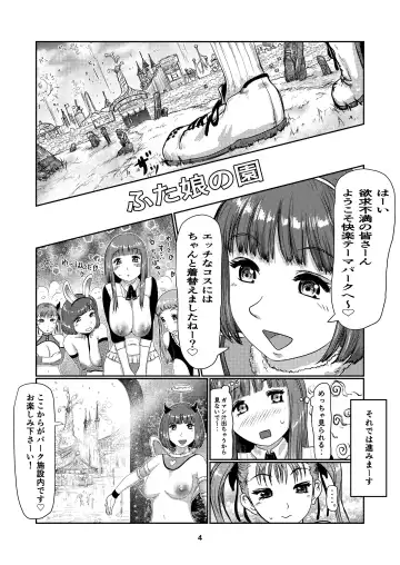 Futamusume no Sono Fhentai - Page 4