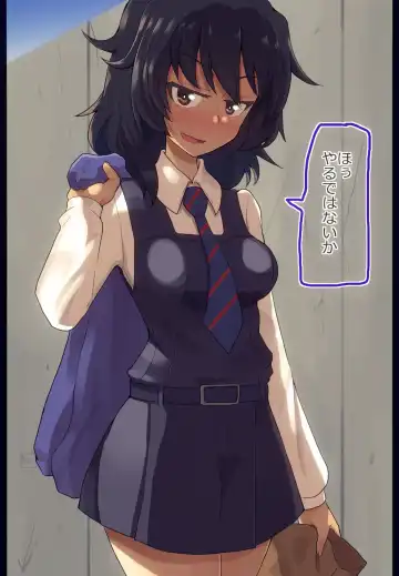 [Jinguu] Andou-chan to Yakyuuken Shite Mita Fhentai - Page 2