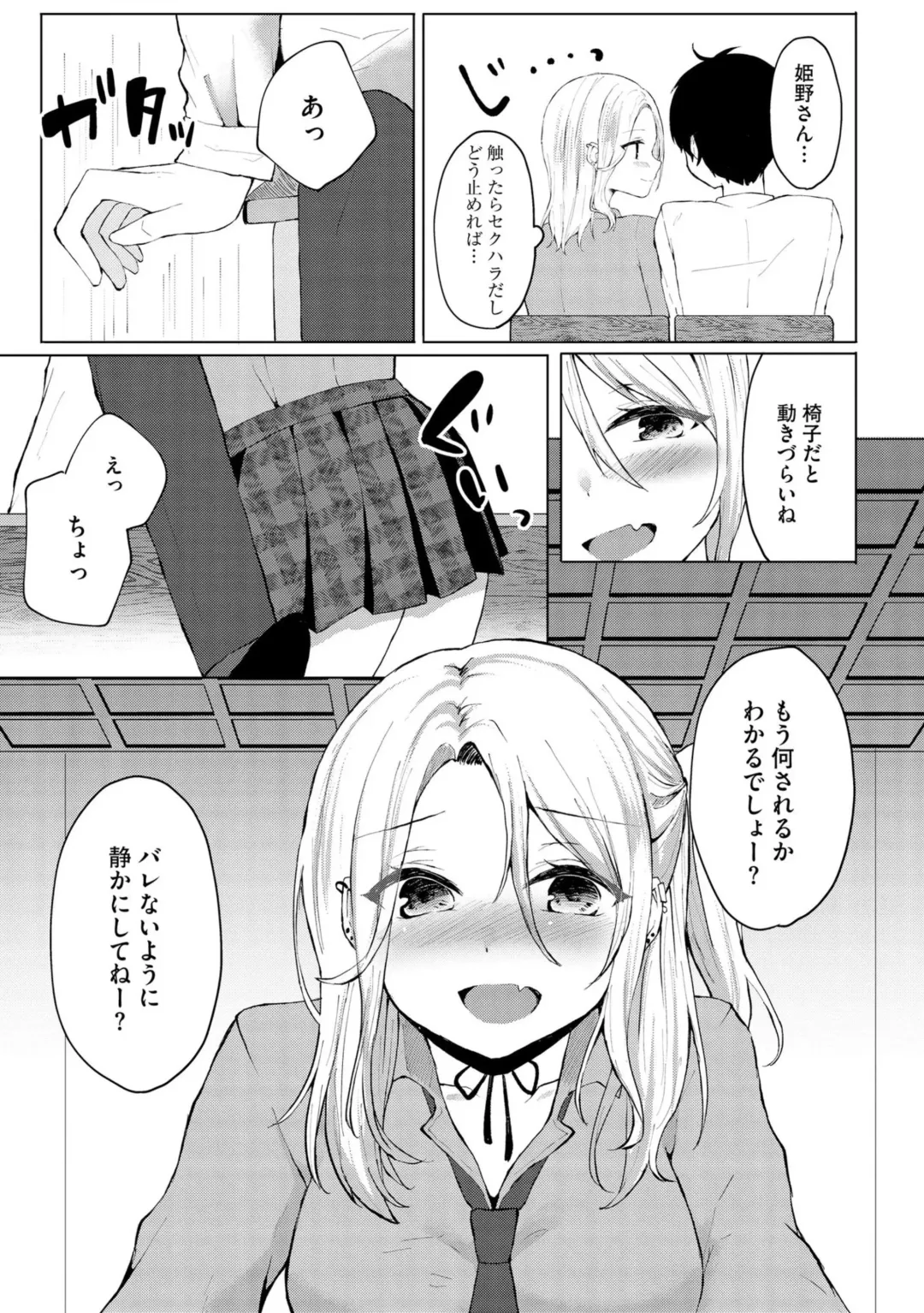 [Kotomaro] Kimi wa Kyouyuu Dildo ~Ojousamakou no Do-S Bitch-tachi to Pet Seikatsu~ Fhentai - Page 10