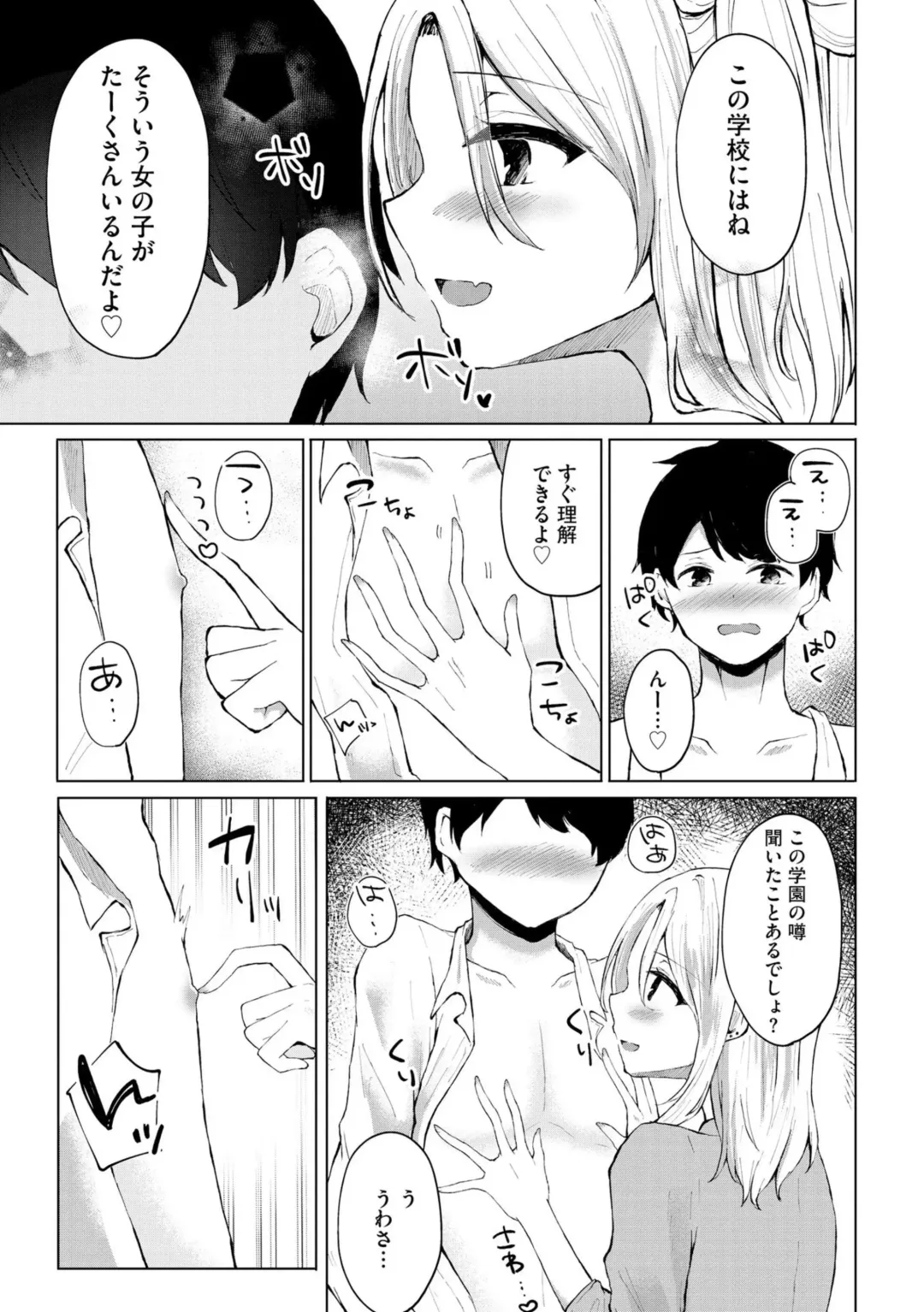 [Kotomaro] Kimi wa Kyouyuu Dildo ~Ojousamakou no Do-S Bitch-tachi to Pet Seikatsu~ Fhentai - Page 12