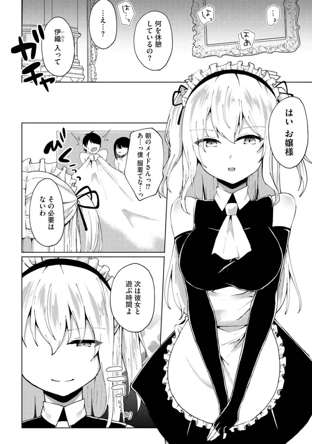 [Kotomaro] Kimi wa Kyouyuu Dildo ~Ojousamakou no Do-S Bitch-tachi to Pet Seikatsu~ Fhentai - Page 123