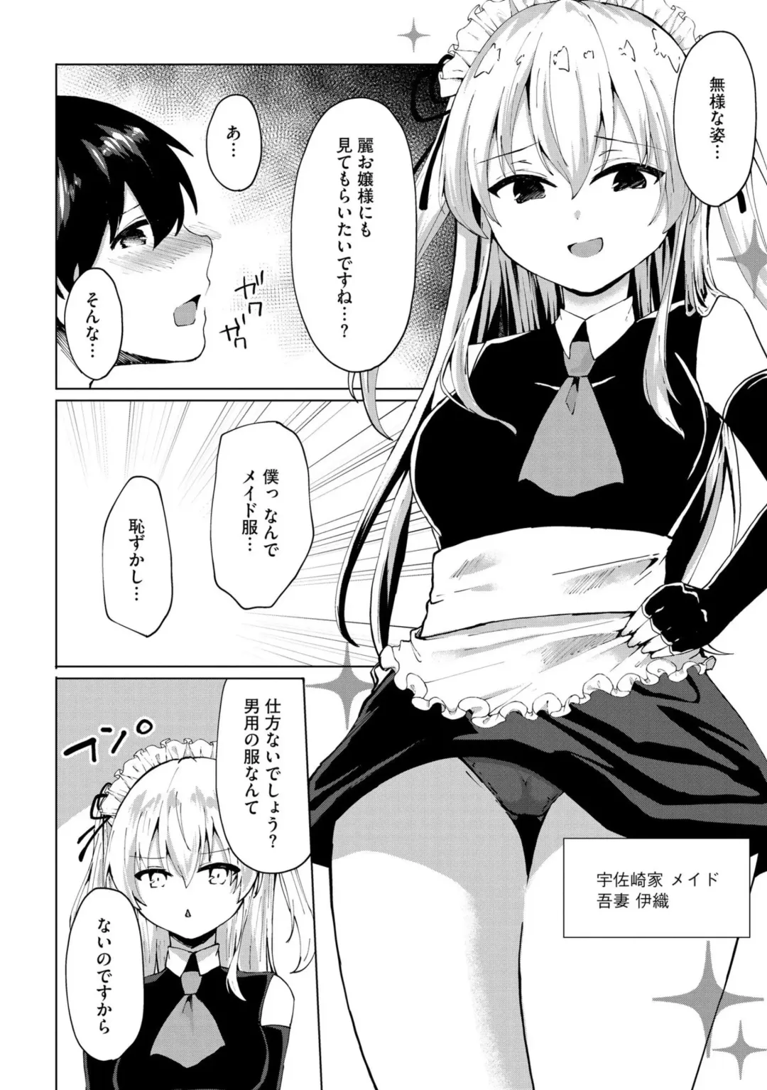 [Kotomaro] Kimi wa Kyouyuu Dildo ~Ojousamakou no Do-S Bitch-tachi to Pet Seikatsu~ Fhentai - Page 153