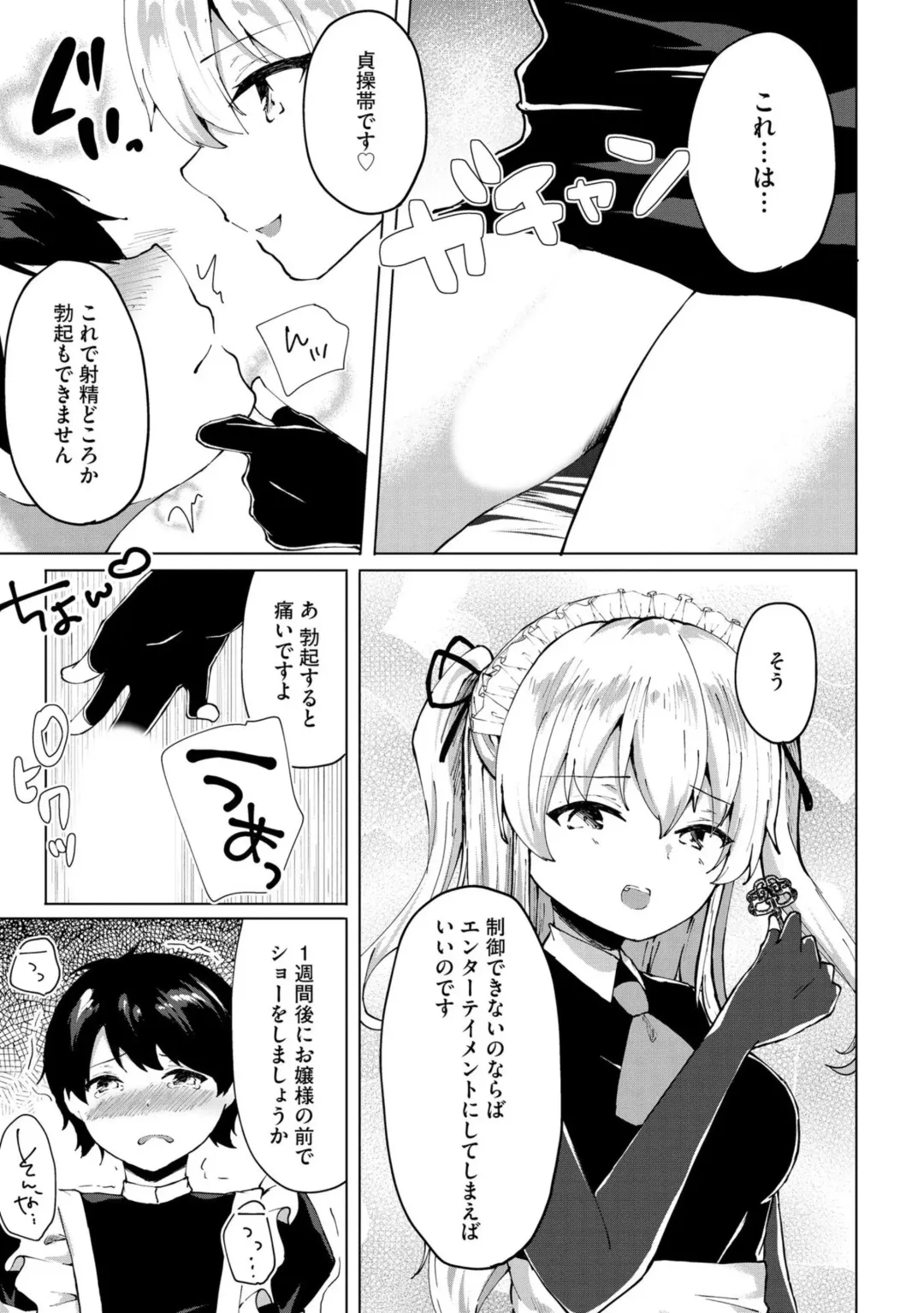 [Kotomaro] Kimi wa Kyouyuu Dildo ~Ojousamakou no Do-S Bitch-tachi to Pet Seikatsu~ Fhentai - Page 158