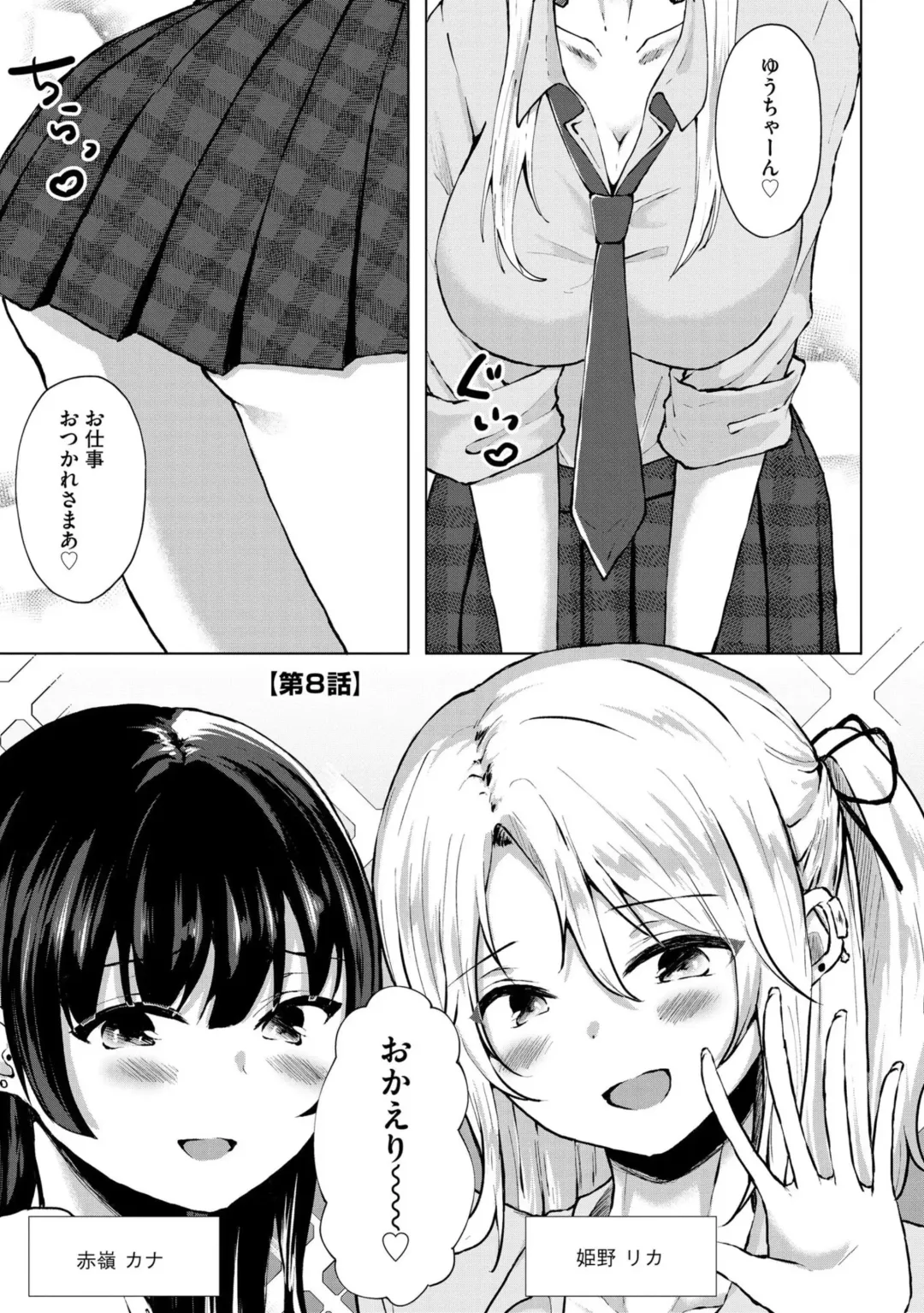 [Kotomaro] Kimi wa Kyouyuu Dildo ~Ojousamakou no Do-S Bitch-tachi to Pet Seikatsu~ Fhentai - Page 172