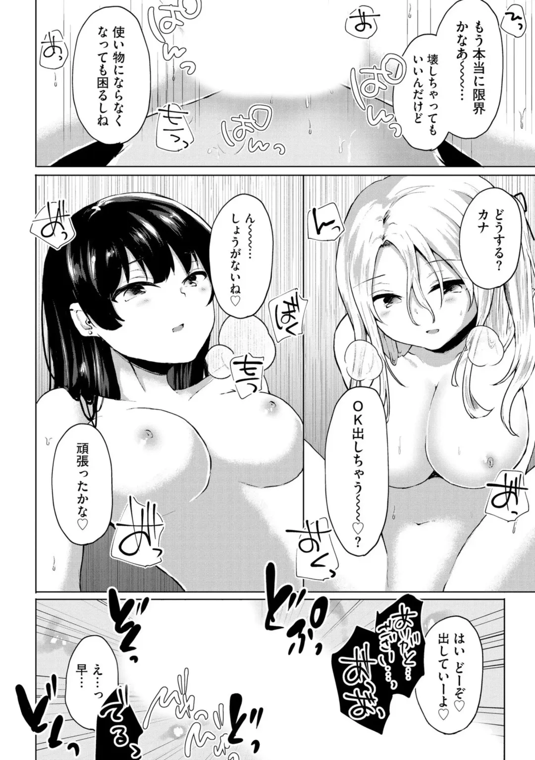 [Kotomaro] Kimi wa Kyouyuu Dildo ~Ojousamakou no Do-S Bitch-tachi to Pet Seikatsu~ Fhentai - Page 191