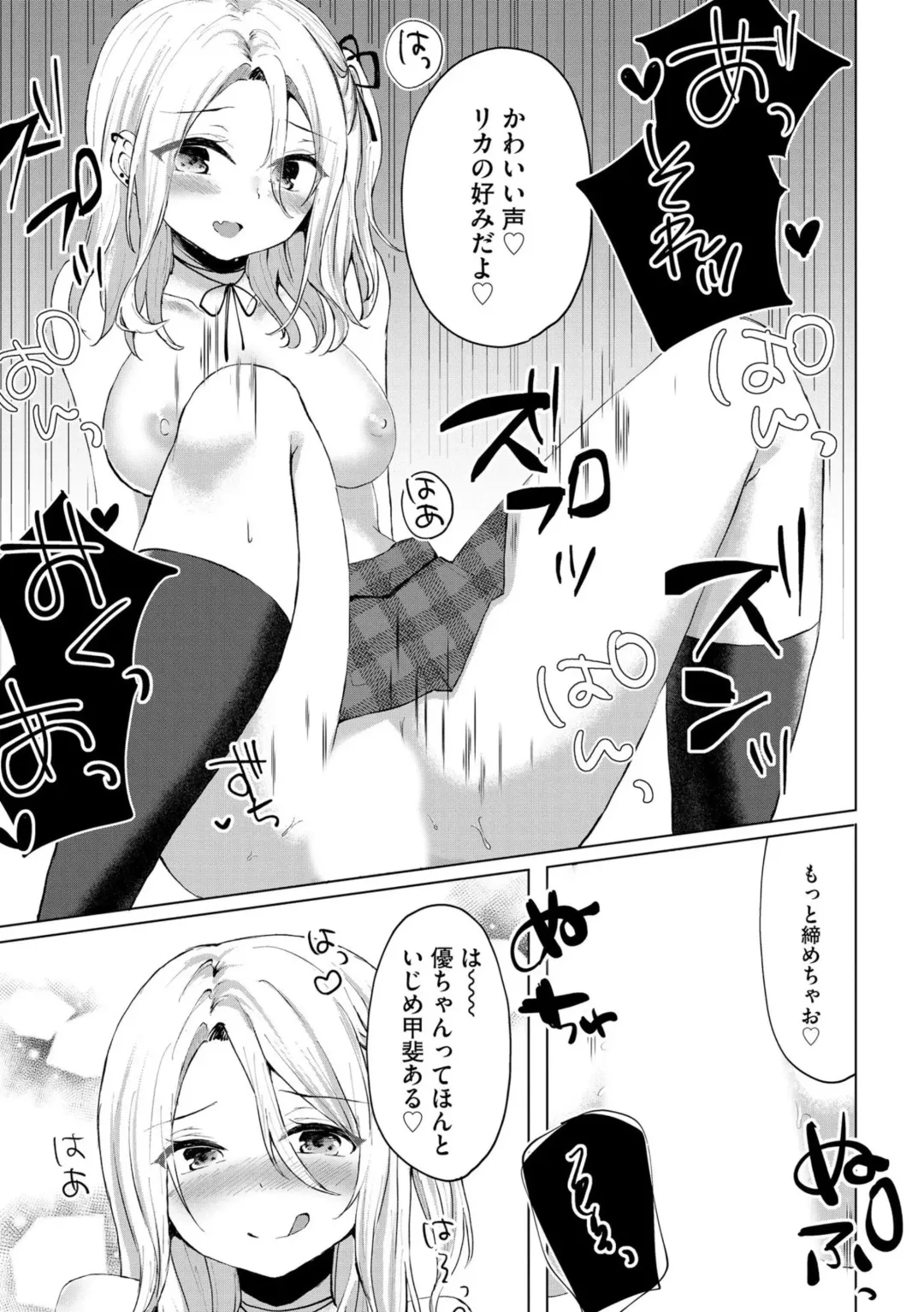 [Kotomaro] Kimi wa Kyouyuu Dildo ~Ojousamakou no Do-S Bitch-tachi to Pet Seikatsu~ Fhentai - Page 24