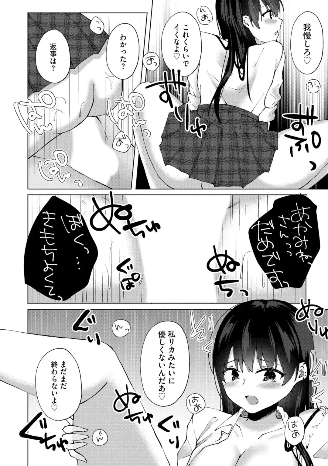 [Kotomaro] Kimi wa Kyouyuu Dildo ~Ojousamakou no Do-S Bitch-tachi to Pet Seikatsu~ Fhentai - Page 43