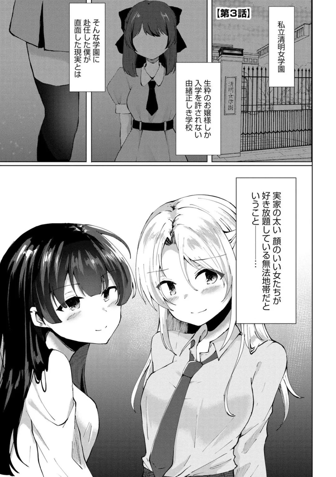 [Kotomaro] Kimi wa Kyouyuu Dildo ~Ojousamakou no Do-S Bitch-tachi to Pet Seikatsu~ Fhentai - Page 52