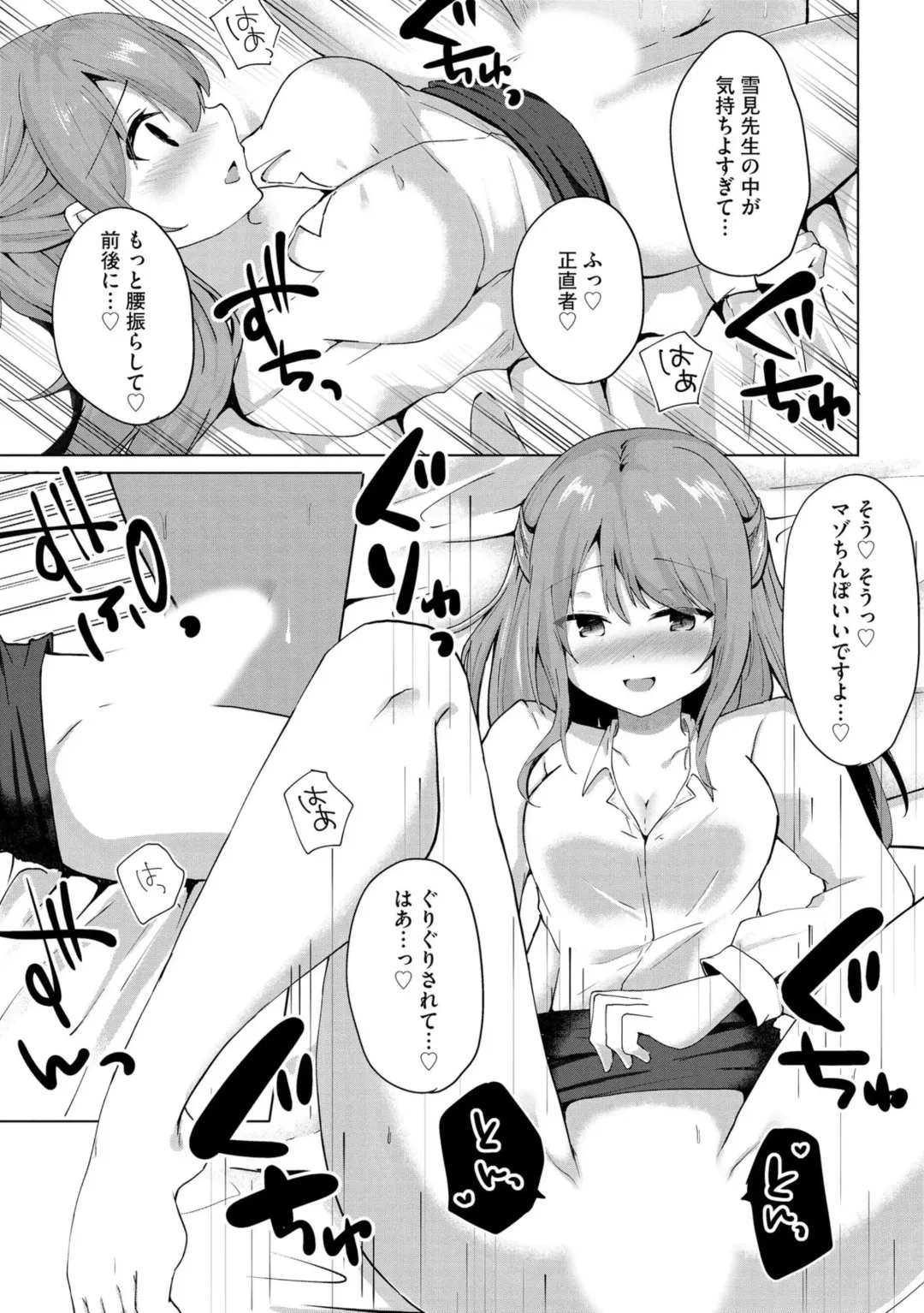 [Kotomaro] Kimi wa Kyouyuu Dildo ~Ojousamakou no Do-S Bitch-tachi to Pet Seikatsu~ Fhentai - Page 70