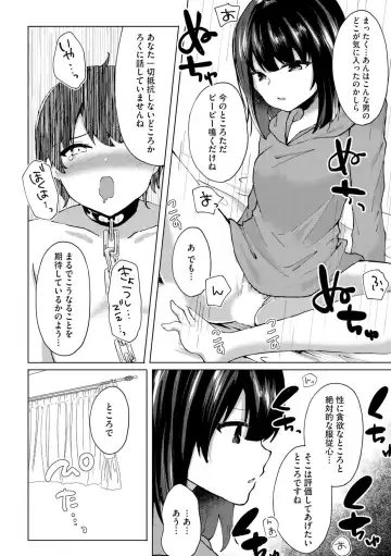 [Kotomaro] Kimi wa Kyouyuu Dildo ~Ojousamakou no Do-S Bitch-tachi to Pet Seikatsu~ Fhentai - Page 111