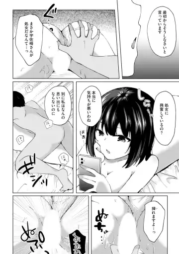 [Kotomaro] Kimi wa Kyouyuu Dildo ~Ojousamakou no Do-S Bitch-tachi to Pet Seikatsu~ Fhentai - Page 115