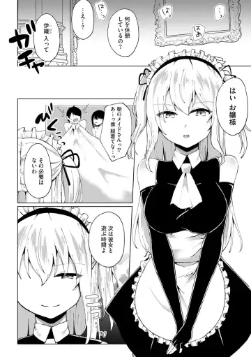 [Kotomaro] Kimi wa Kyouyuu Dildo ~Ojousamakou no Do-S Bitch-tachi to Pet Seikatsu~ Fhentai - Page 123