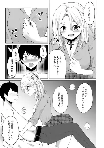 [Kotomaro] Kimi wa Kyouyuu Dildo ~Ojousamakou no Do-S Bitch-tachi to Pet Seikatsu~ Fhentai - Page 14