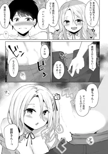 [Kotomaro] Kimi wa Kyouyuu Dildo ~Ojousamakou no Do-S Bitch-tachi to Pet Seikatsu~ Fhentai - Page 16