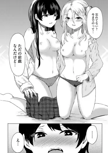 [Kotomaro] Kimi wa Kyouyuu Dildo ~Ojousamakou no Do-S Bitch-tachi to Pet Seikatsu~ Fhentai - Page 187