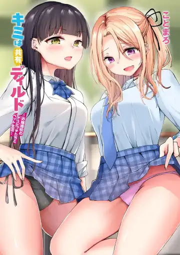 [Kotomaro] Kimi wa Kyouyuu Dildo ~Ojousamakou no Do-S Bitch-tachi to Pet Seikatsu~ Fhentai - Page 2