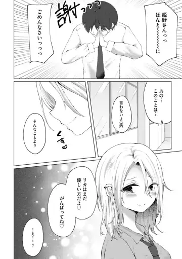 [Kotomaro] Kimi wa Kyouyuu Dildo ~Ojousamakou no Do-S Bitch-tachi to Pet Seikatsu~ Fhentai - Page 27