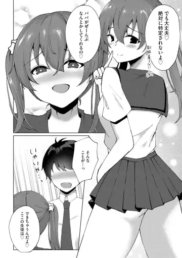 [Kotomaro] Kimi wa Kyouyuu Dildo ~Ojousamakou no Do-S Bitch-tachi to Pet Seikatsu~ Fhentai - Page 79