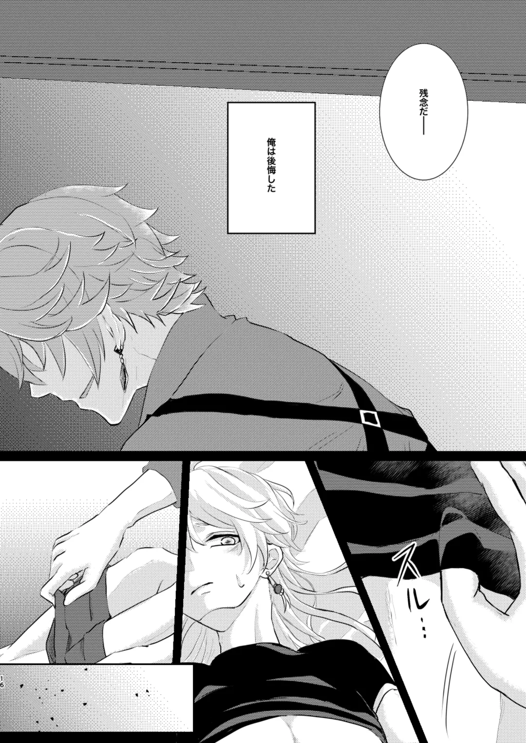 [Man] Sweet trap Fhentai - Page 15