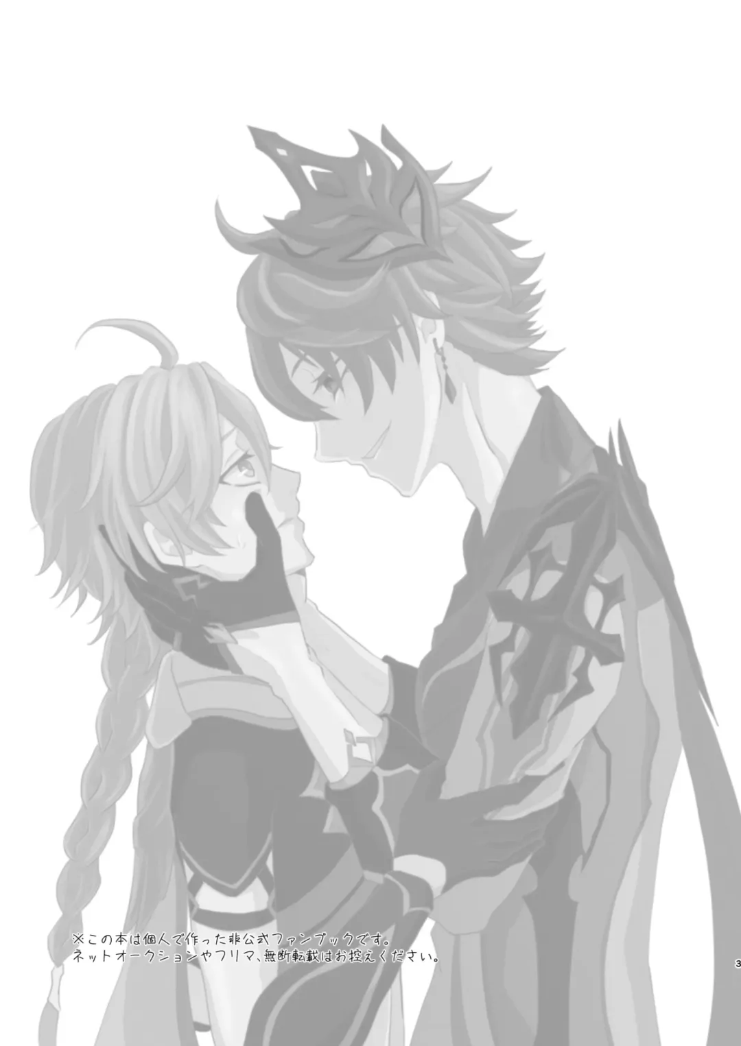 [Man] Sweet trap Fhentai - Page 2