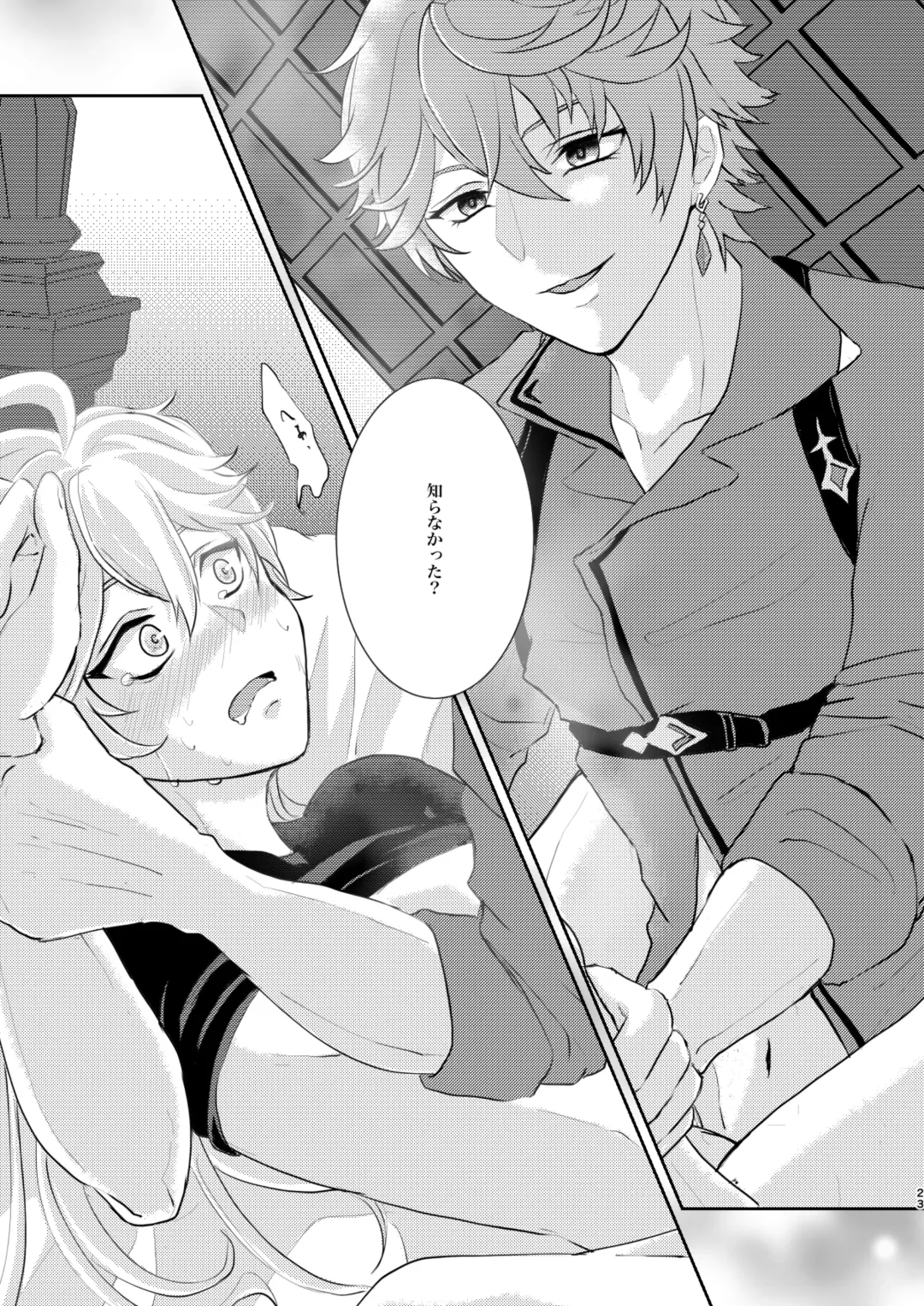 [Man] Sweet trap Fhentai - Page 22