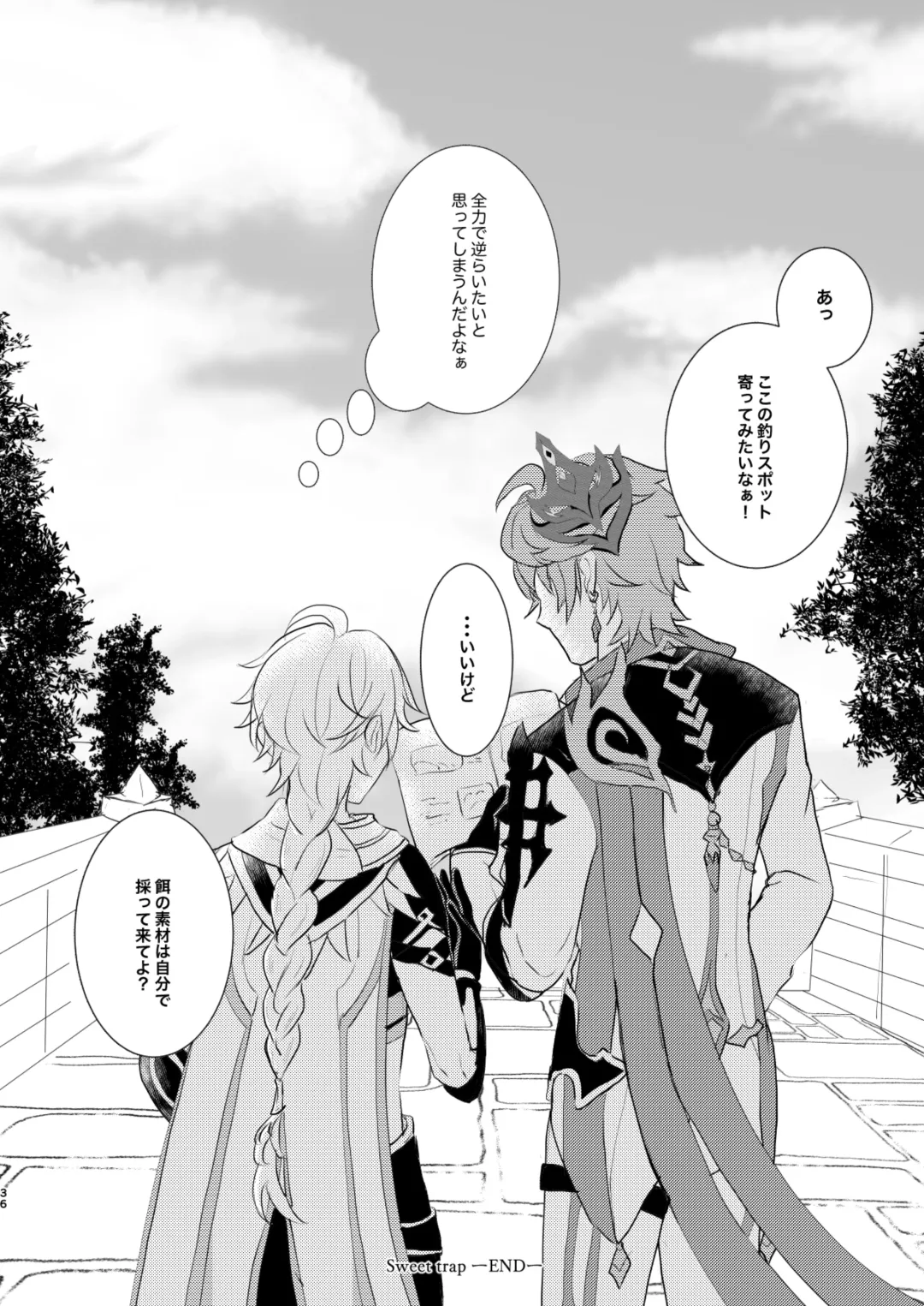 [Man] Sweet trap Fhentai - Page 35