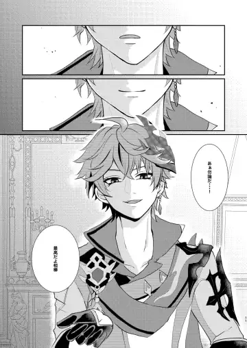 [Man] Sweet trap Fhentai - Page 10